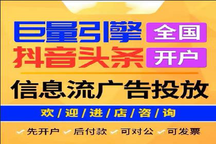 信息流托管助力企业营销案例